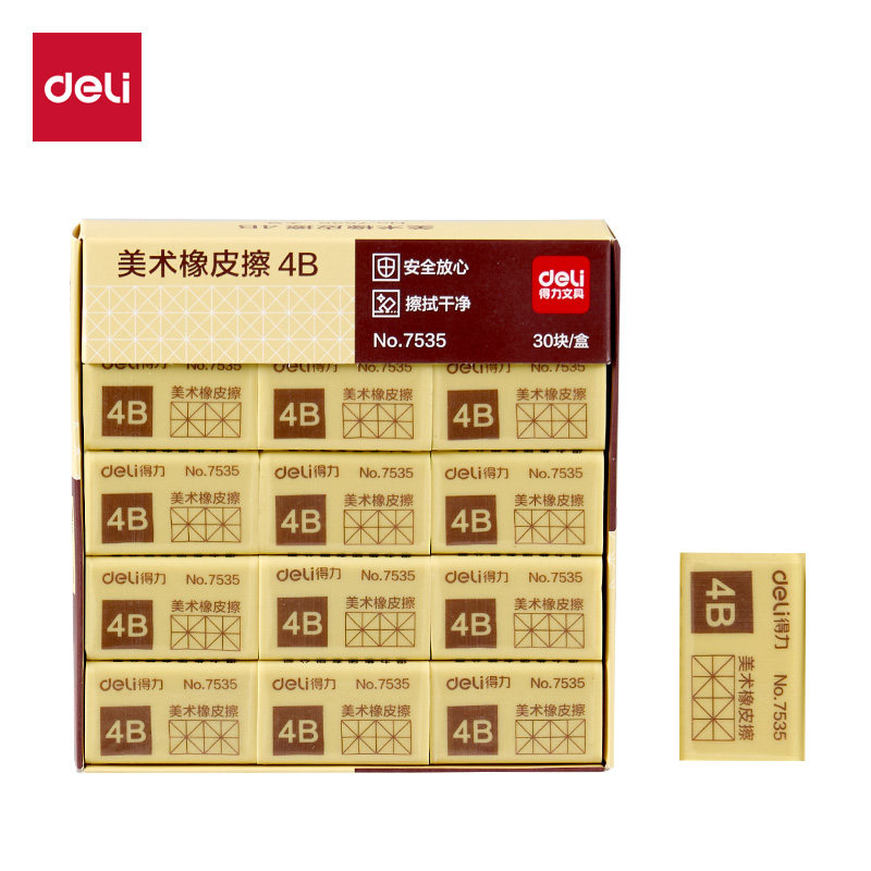 得力7535橡皮擦 考试4B橡皮 美术绘图 200A 大号素描橡皮 30块/盒