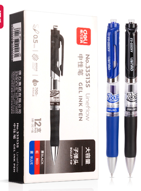 12只得力33513S大容量按动商务办公中性笔0.5mm水笔黑蓝红签字笔