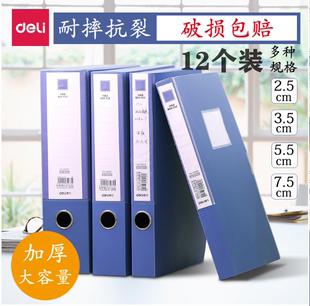 5681得力5683档案盒5684得力A4档案盒塑料5682文件资料册收纳文件