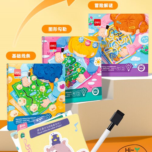 得力YQ121控笔训练卡成长益智涂色连线动手训练反复擦写宝宝