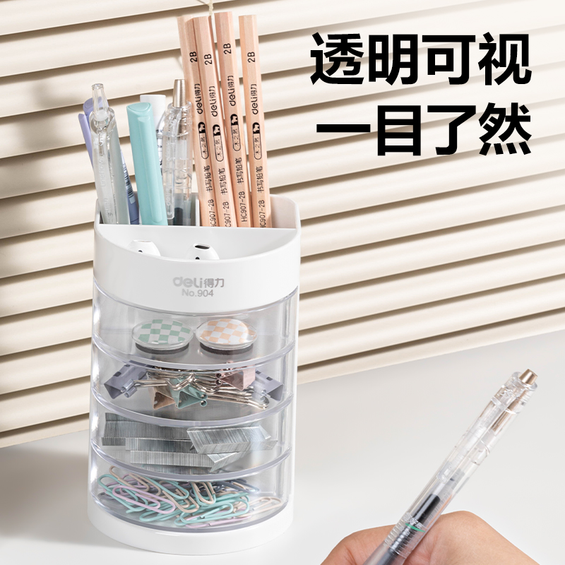 透明笔筒多功能收纳笔筒