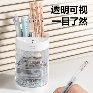 得力904多功能笔筒笔座创意时尚收纳906别针大头针回形针工字钉