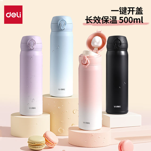 得力LL619保温杯(弹盖)500mL新款渐变色便携弹盖水杯304高颜值