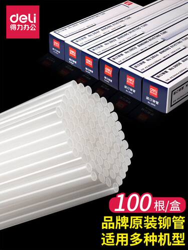 热熔胶管装订管塑料管耗材