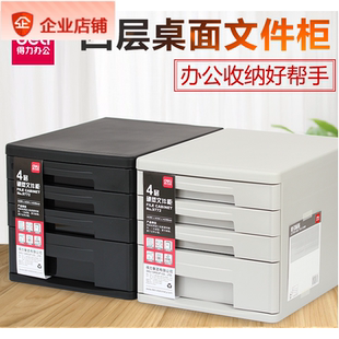 现货得力9772桌面文件柜A4分层资料柜透明抽屉式多层文件收纳盒柜