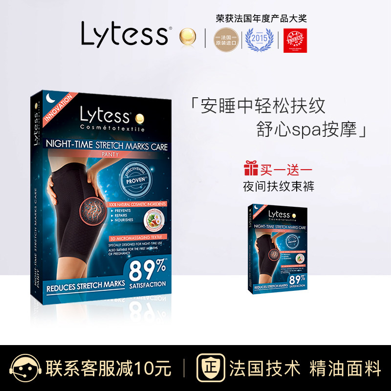[France] Lytess Nighttime compact Pants essential oil Skin care Stretch marks Obesity patternin the Lingerie/Men's underwear/Tracksuit , Body sculpting pants  category - from Buy2taobao.com to provide professional Taobao agent buy service