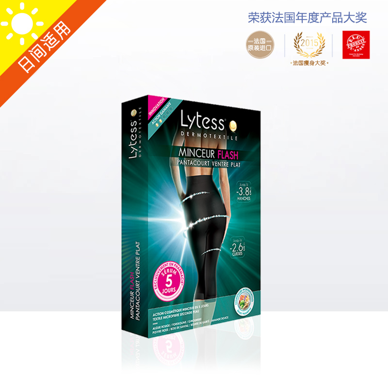 【法國Lytess官方旗艦店】5日閃塑無痕塑形七分褲 精油護膚燃脂