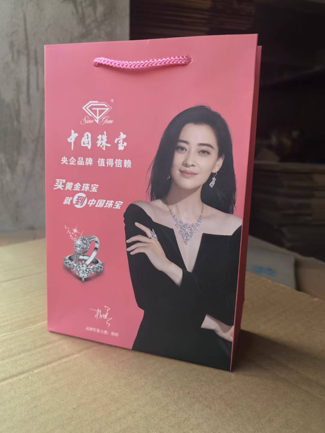 中国珠首饰包装袋黄金首饰袋纸品袋便携包装袋工厂直发特价优惠袋