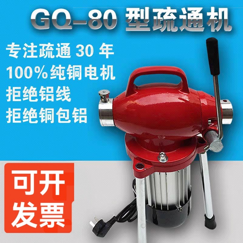 大力神2800W管道疏通机gq-80电动下水道家用厕所马桶地漏清洁弹簧