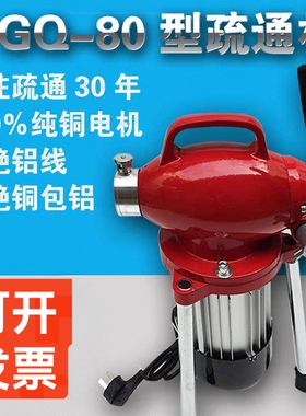 大力神2800W管道疏通机gq-80电动下水道家用厕所马桶地漏清洁弹簧