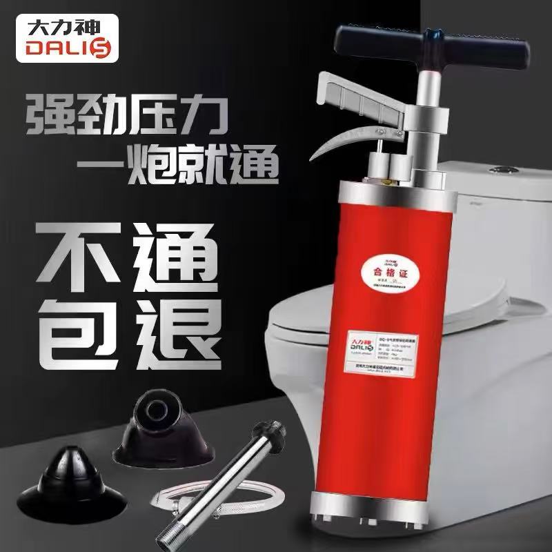 大力神GQ-5一炮通家用卫生间马桶堵塞气动疏通神器厨房洗菜池