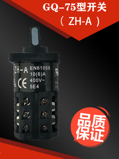 北京大力GQ-75开关GQ-150下水疏通器电源转换器正品ZH-B包邮