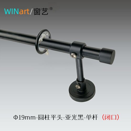 窗艺欧式罗马杆简约风格圆柱平头
