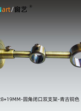 厂家直销罗马杆欧式现代款金属窗帘杆Q28+19MM-闭口双支架-电镀款