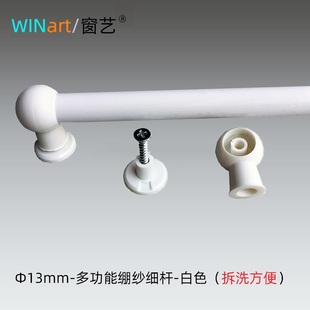 包邮 厂家中国大陆定制杆欧式 满 绷纱极简易安装 多功能白色细杆新品