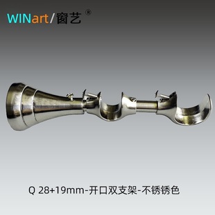 窗艺28mm欧式 罗马杆豪华开口双支架青古铜色配件不锈钢色新品 推荐