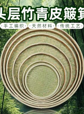 手工无孔晾晒全竹青圆簸箕蒸煮