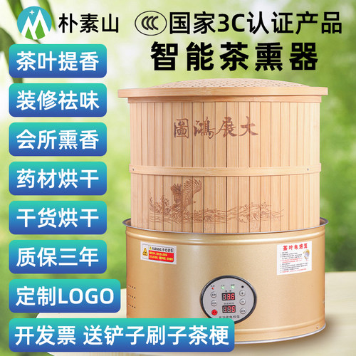 朴素山烘焙机家用美观可定制熏香