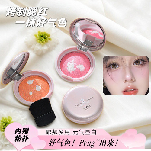 高光烘烤腮红带刷子修容珠光烤粉