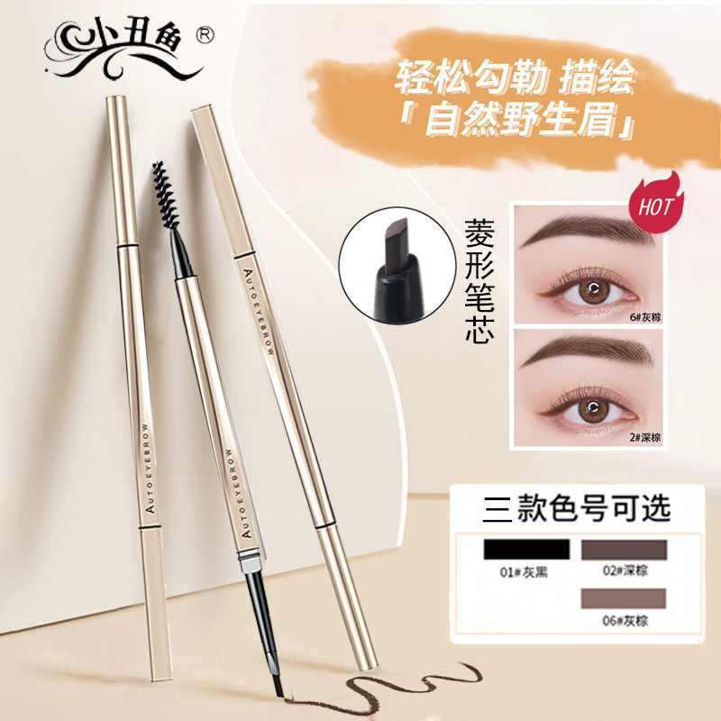 clownfish小丑鱼小金条菱形鸭嘴扁头眉笔女持久防水不脱色眉毛笔