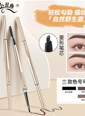 clownfish小丑鱼小金条菱形鸭嘴扁头眉笔女持久防水不脱色眉毛笔