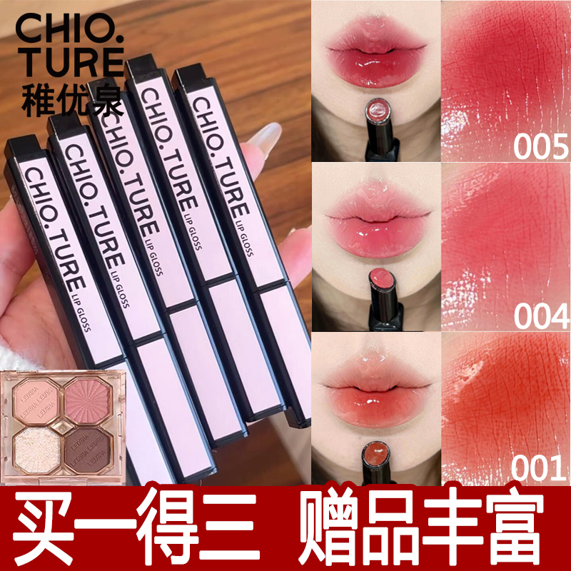 固体丰唇蜜买一送二裸色显白
