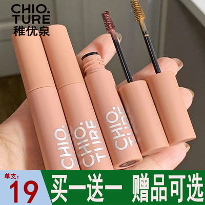特价清仓】稚优泉立体染眉膏防水