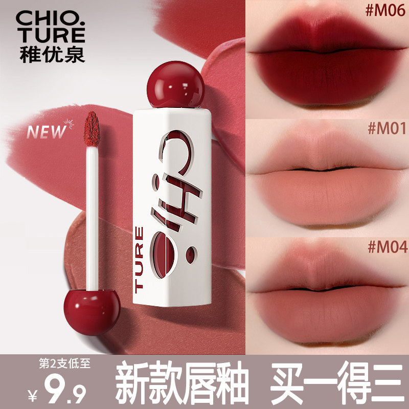 稚优泉三角唇泥雪糕口红m04唇釉秋冬m06学生女平价奶茶色小众品牌