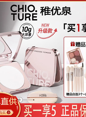 买一得三】稚优泉粉饼哑光控油