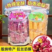 西双版 外糯里酥 纳特产拉丝奶酥芒果味玫瑰味夹心蛋卷独立包装