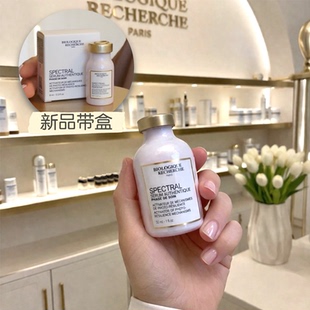 大头法国BR原液之谜新品小粉瓶光谱原液修护焕活精华延缓衰老