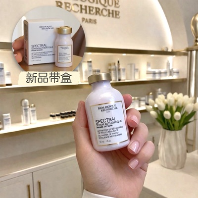 原液之谜小粉瓶光谱原液精华