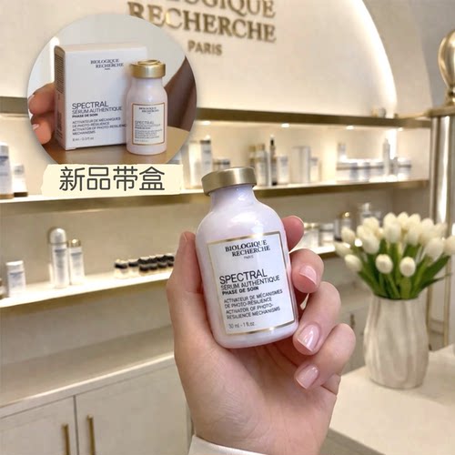 原液之谜小粉瓶光谱原液精华