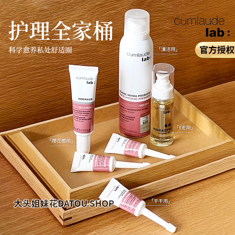 Cumlaude珂曼朵女性日常私处护理洗护液500ml 保湿滋润清洁