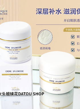 大头法国BR原液之谜牛初乳丰盈饱满面霜50ml抗老保湿滋润抗初老现