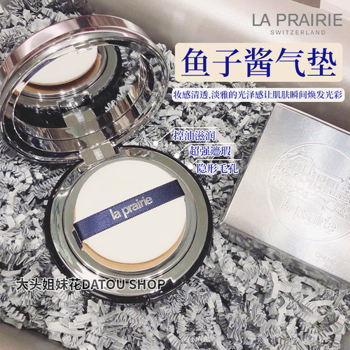 遮瑕LaPrairie精华粉底液气垫BB