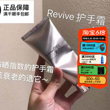 大头 美国利维肤ReVive护手霜 滋润保湿不油腻美嫩白乳木果100g