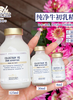 大头法国BR原液之谜纯净牛初乳精华深层滋润紧致保湿淡干纹沙漠皮