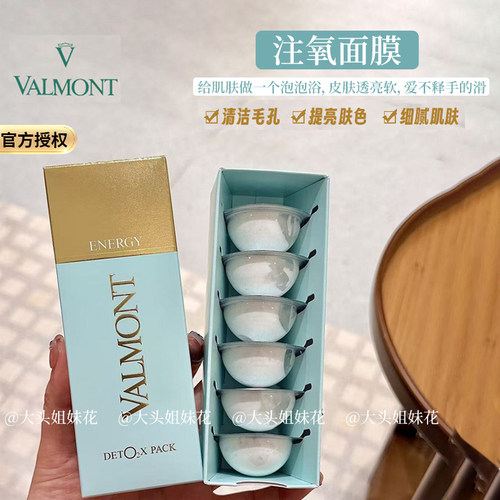 官方正品注氧面膜去黄提亮清洁