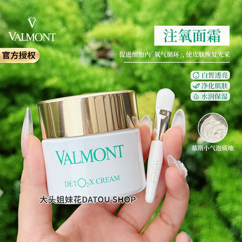 法尔曼注氧面霜去黄去暗沉闭口