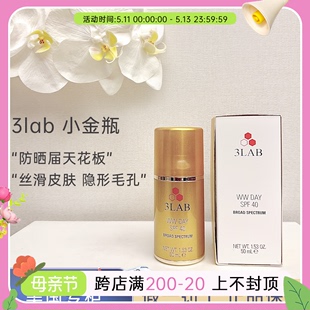 持久 50ml抗老妆前隔离清爽保湿 WW三合一防晒面霜SPF40 美国3LAB