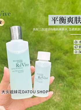 大头 美国ReVive爽肤水 补水保湿控油收缩毛孔洋甘菊柔肤水180ml