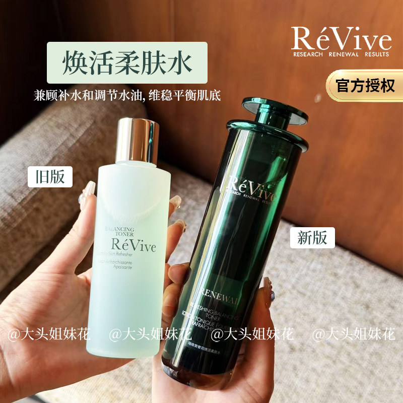 大头 美国ReVive爽肤水 补水保湿控油收缩毛孔洋甘菊柔肤水180ml