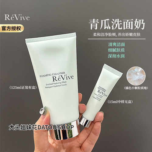REVIVE利维肤青瓜泡沫洁面
