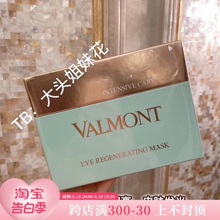 修复补水 纯胶原修护面膜 法尔曼骨胶原面膜眼膜客装 瑞士Valmont