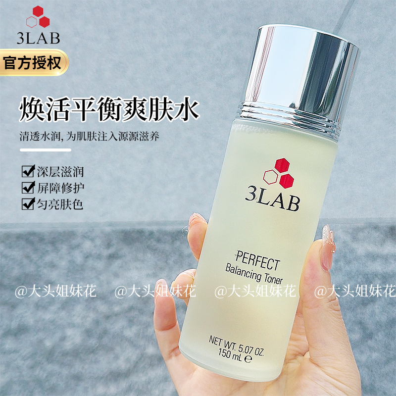 美国3LAB爽肤平衡水清爽保湿修复