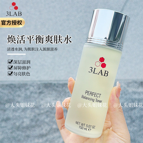 美国3LAB爽肤平衡水清爽保湿修复