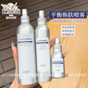 法国BR原液之谜平衡焕肤露喷雾提亮保湿 舒缓敏感补水250ml注氧