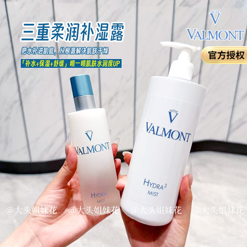 法尔曼三重柔润水润补湿露爽肤水