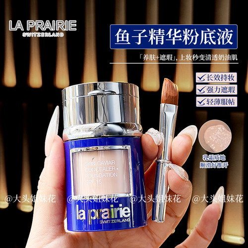 遮瑕磨皮无暇保湿鱼子精华粉底液